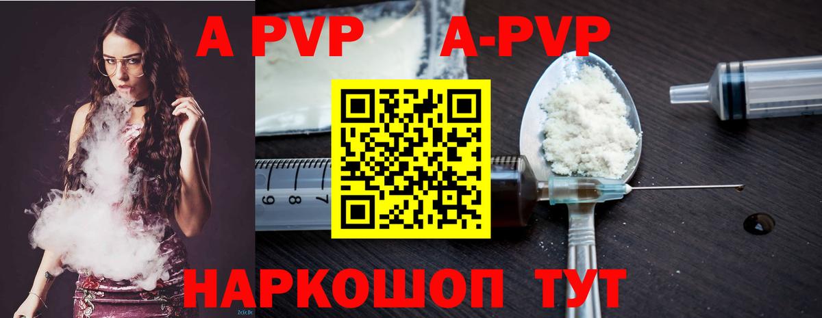 Alpha PVP Crystall Бугуруслан