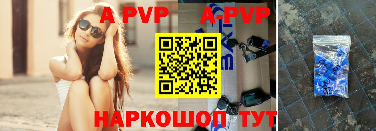 Alpha-PVP  А ПВП мука  Вход с VPN  Бугуруслан  A PVP СК  А ПВП кристаллы 