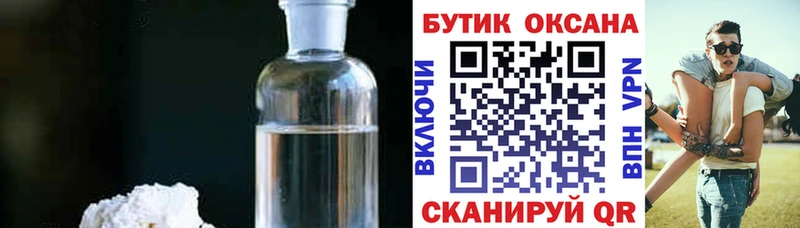 Бутират BDO  Бугуруслан 