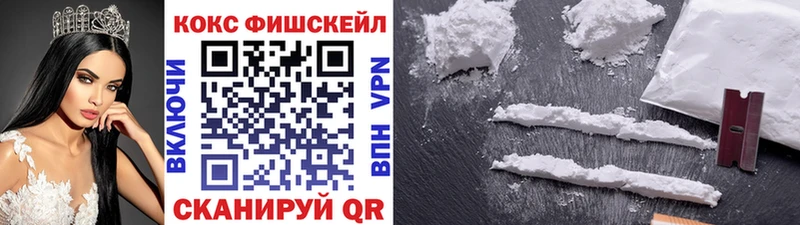 Cocaine FishScale  сайты даркнета формула  Бугуруслан  продажа наркотиков 
