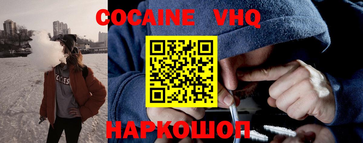 Cocaine  Вход с VPN  Бугуруслан  КОКАИН Перу  КОКАИН Эквадор 