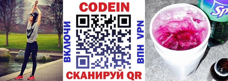 площадка какой сайт  Бугуруслан  Кодеин напиток Lean (лин) 