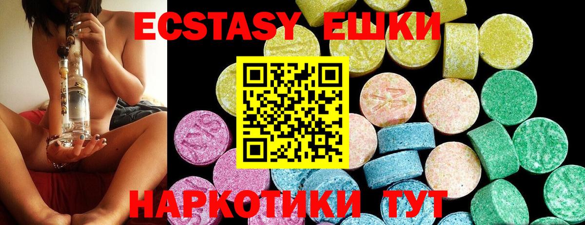 цены   Вход с VPN  Бугуруслан  ЭКСТАЗИ Punisher 