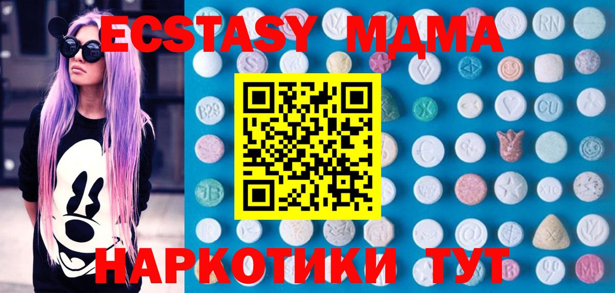 ЭКСТАЗИ круглые Бугуруслан