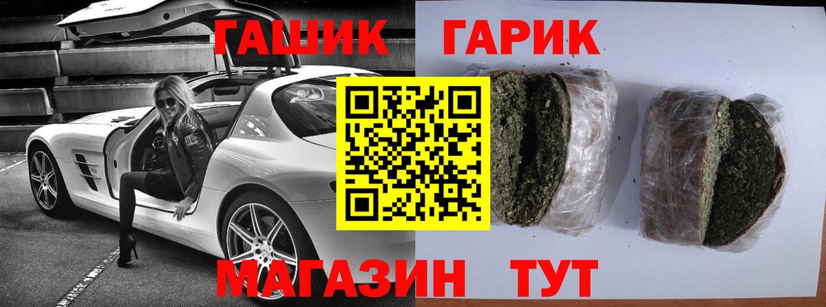 Бугуруслан  ГАШИШ  Вход с VPN  ГАШИШ убойный 