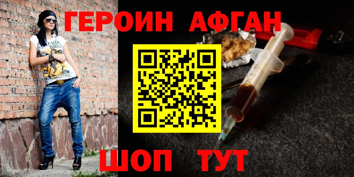 ГЕРОИН белый Бугуруслан