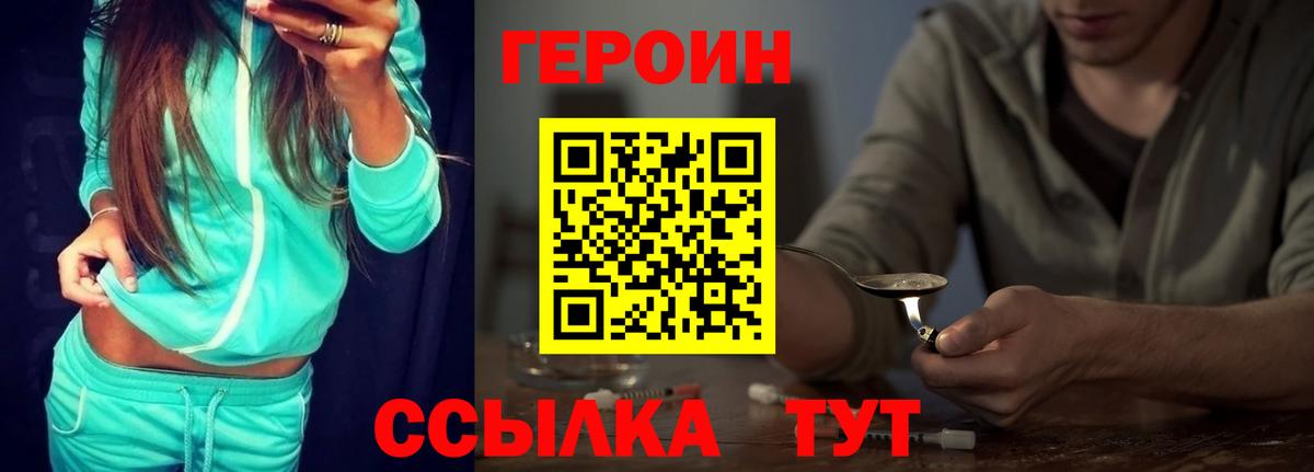 Бугуруслан  Героин герыч  Вход с VPN 