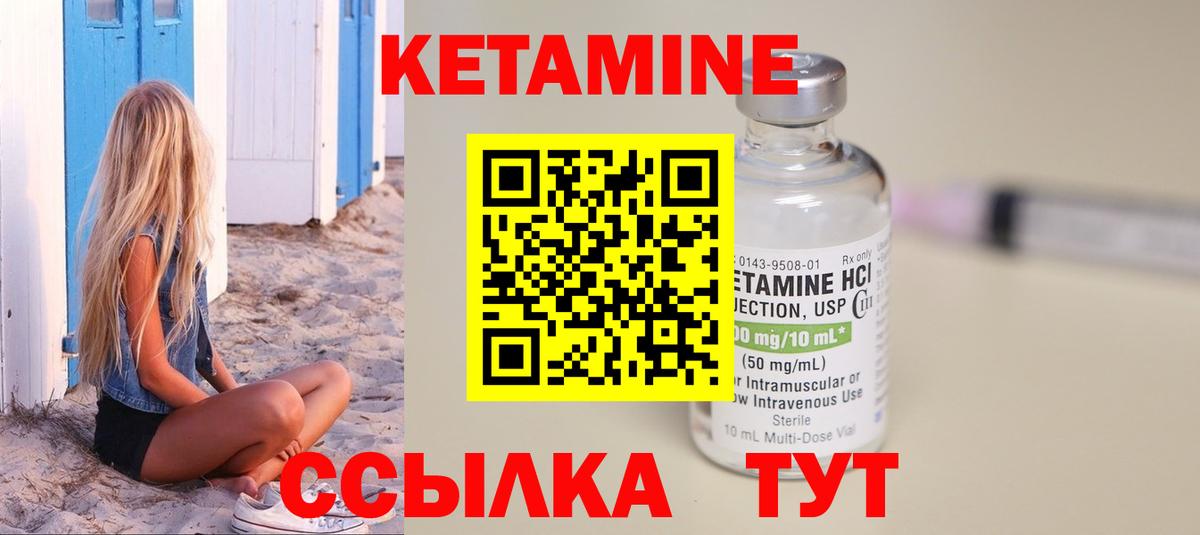 КЕТАМИН VHQ Бугуруслан