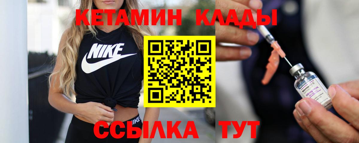mega ССЫЛКА  Кетамин VHQ  Кетамин VHQ  Вход с VPN  Бугуруслан 