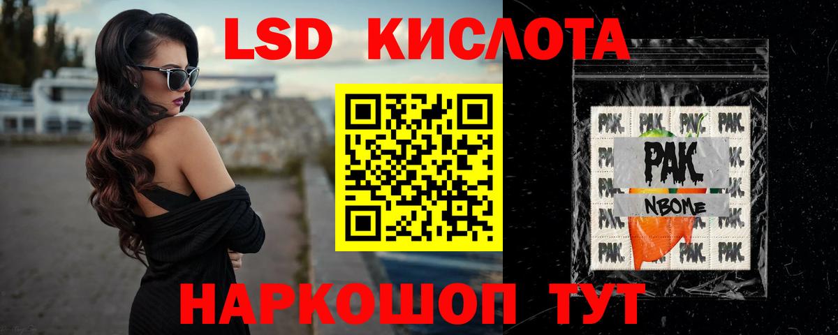 ЛСД экстази кислота Бугуруслан