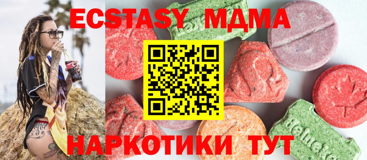 МДМА Molly Бугуруслан