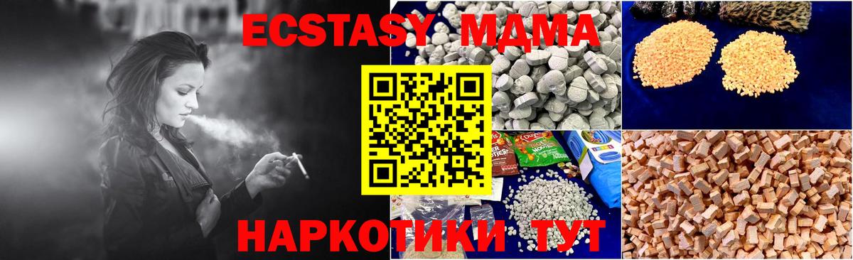 Бугуруслан  МДМА кристаллы  Вход с VPN  MDMA кристаллы 