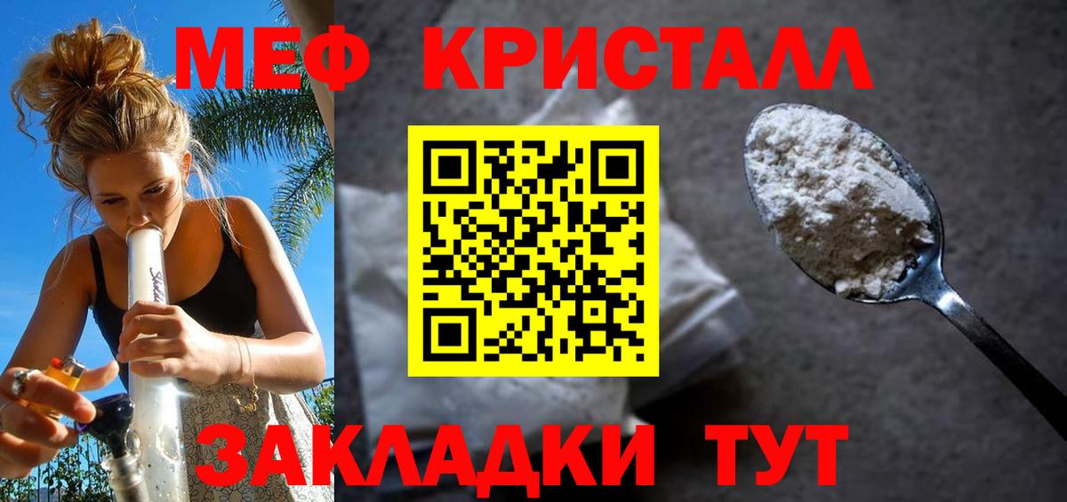 Меф mephedrone  Мефедрон  хочу   Бугуруслан  Мефедрон  Вход с VPN  МЯУ-МЯУ 4 MMC 