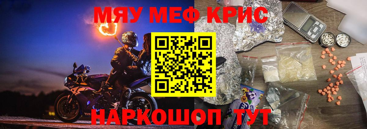 МЕФ мука Бугуруслан