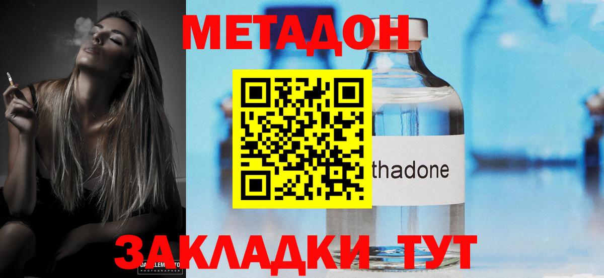 Метадон methadone  Вход с VPN  Бугуруслан 