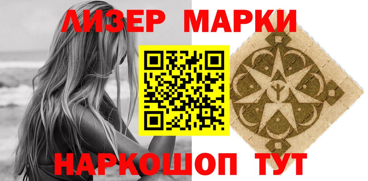 Марки NBOMe 1,5мг  Наркотические марки  Бугуруслан  Вход с VPN 