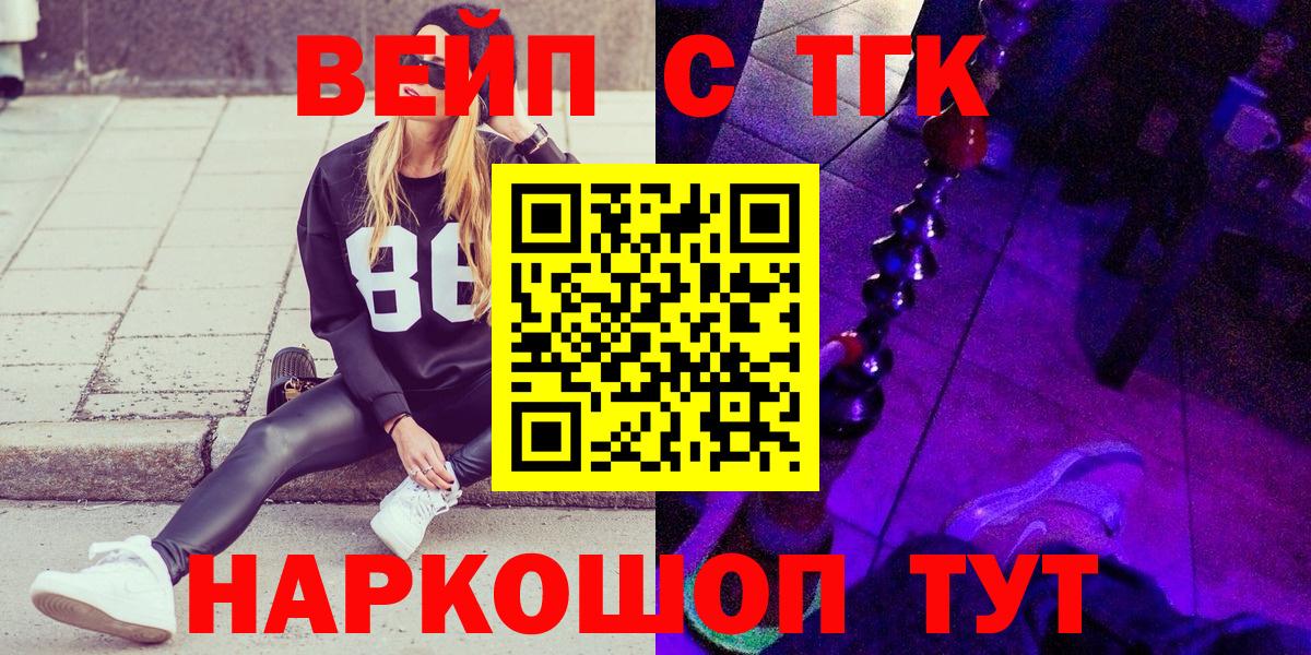 где можно купить   ТГК концентрат  Бугуруслан  Вход с VPN  ТГК концентрат 
